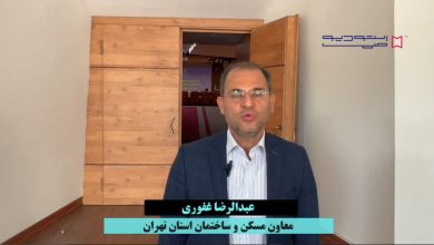 تهران