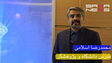 محمدرضا اسلامی