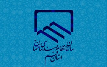 نظام مهندسی قم