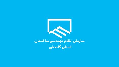نظام مهندسی گلستان