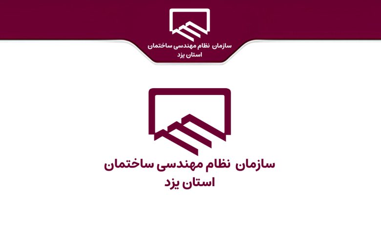 یزد