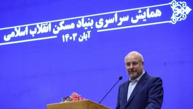همایش سراسری بنیاد مسکن انقلاب اسلامی