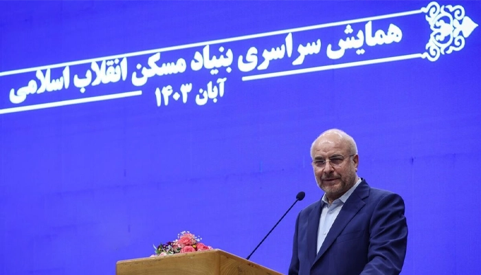 همایش سراسری بنیاد مسکن انقلاب اسلامی