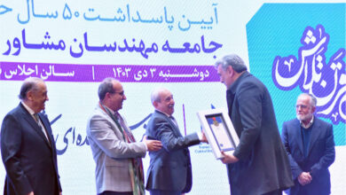 تجلیل از دکتر پیروز حناچی و دیگر چهره‌های شاخص مهندسی در آیین پنجاهمین سالگرد تاسیس جامعه مهندسان مشاور ایران