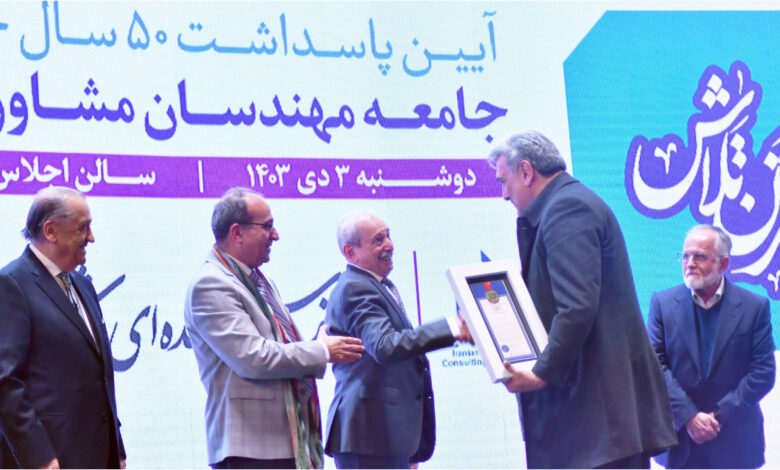 تجلیل از دکتر پیروز حناچی و دیگر چهرههای شاخص مهندسی در آیین پنجاهمین سالگرد تاسیس جامعه مهندسان مشاور ایران