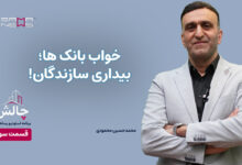 محمدحسین محمودی