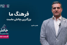 هومن ملایری مدیر عامل شرکت سازندگان و سرمایه گذاران