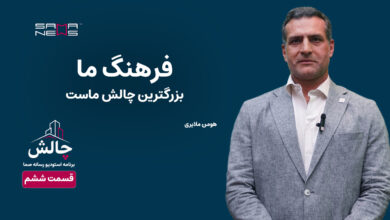 هومن ملایری مدیر عامل شرکت سازندگان و سرمایه گذاران